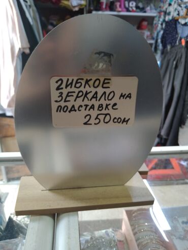 зеркало на дом душевый бу: Күзгүлөр