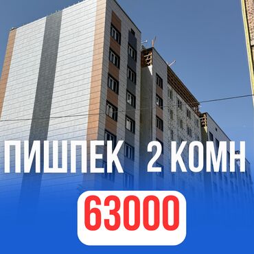 квартира 2 комната бишкек: 2 комнаты, 68 м², 106 серия улучшенная, 8 этаж, ПСО (под самоотделку)