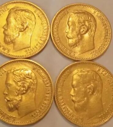 золотые: Купим золотые и серебряные монеты