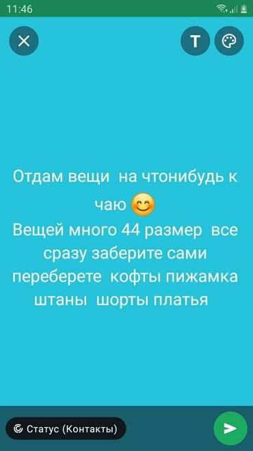 берем: Здравствуйте отдам вещи 44 размер ЧИТАЙТЕ ВНИМАТЕЛЬНО ВЕШЕЙ МНОГО