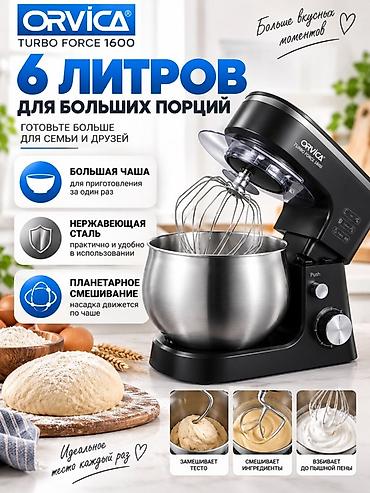 Техника для кухни: Блендер, миксер, Новый, Бесплатная доставка — 3