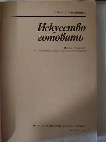 Книги и журналы: Kitablar keçmişindir 2 m. Ünvan: 8-ci mikrorayon, Azadlıq — 2