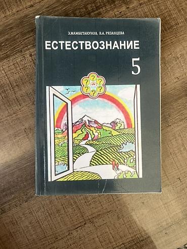solutions elementary: Учебный набор для занятий: абакус (соробан) + школьные учебники — 6