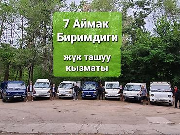 Буйрутма берүү Хендай портер, Көчүү, Жүк ташуучу жумушчусу менен