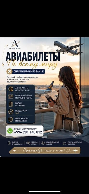 ми 9 с: Авиабилеты по всему миру — онлайн бронирование WhatsApp + - Подбор — 1