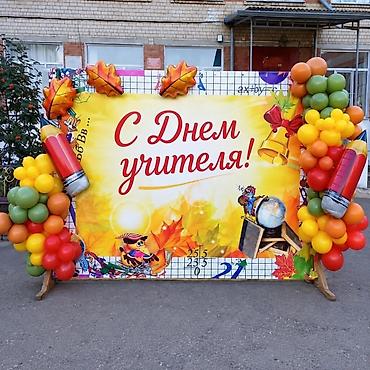 костюмы для танца: 🍂 ОФОРМЛЕНИЕ КО ДНЮ УЧИТЕЛЯ 🍂 Подарите учителям не просто — 1