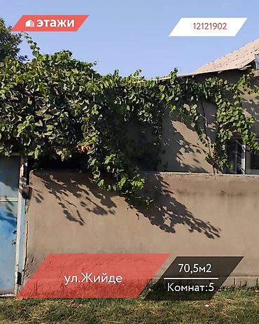 Недвижимость: 📍ул.Жийде 🔘5-комнат 🔘4 соток 🔘70,5м² Продается дом. Участок — 1