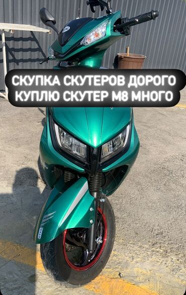 Скутеры: Скутер M8, 280 куб. см, Бензин, Б/у