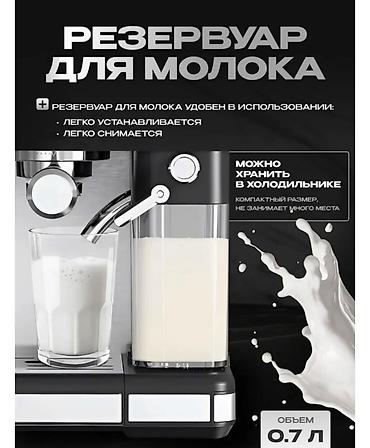 Кофеварки и кофемашины: Кофеварка, кофемашина, Новый — 8