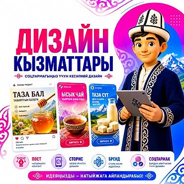 наклейки на кафель: Графический дизайнер — 1
