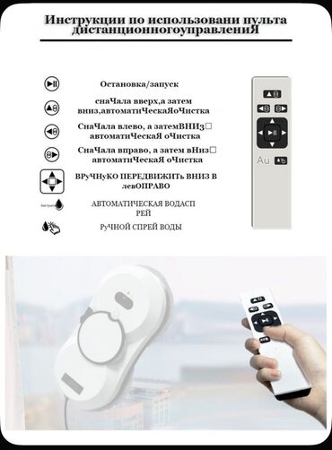 Maqnitli şüşə silən: 💡 Smart Pəncərə Robotu – Yeni Dəyişiklik! Bu avtomatik cihaz — 6