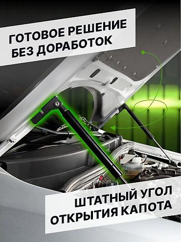 range: Амортизаторы капота Changan, Новый, Оригинал — 2
