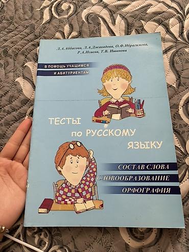Testlər: İngilis dili Testlər 11-ci sinif, DİM, 1-ci hissə — 3