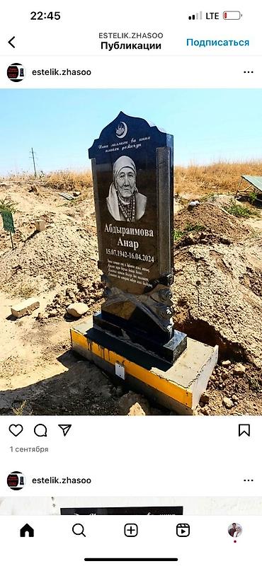 Ритуальные услуги: Эстелик жасайбыз арзан сапаттуу .  вотсапп 
 вотсапп — 11