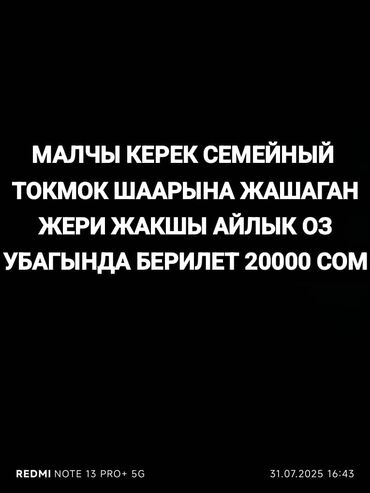 работа в бишкеке 1000 сом в день для студентов: Требуется Пастух, Оплата Ежемесячно