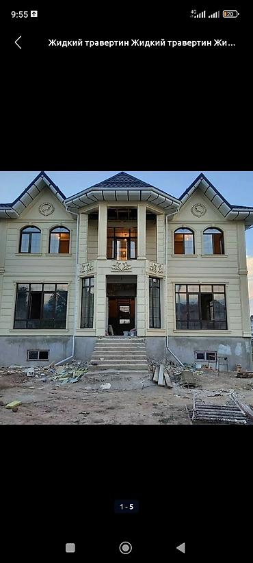 Жидкий травертин: Обделканын баардык турун жана Травертин.Утепление.Текстура.Декор — 9