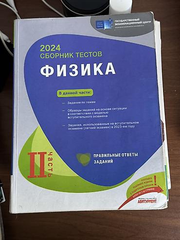 Testlər: Test banklari банки тестов satilir 5 manatdan 10 manata qeder kitabdan — 6