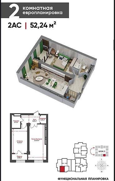 квартира ток: 2 комнаты, 52 м², Технопарк Элитка, 9 этаж, Готовая ПСО (под самоотделку) — 2