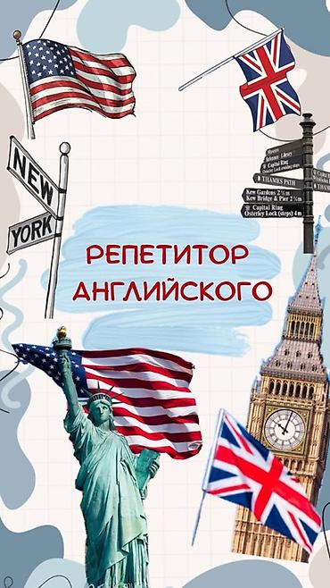 Курсы английского языка, Онлайн, Бесплатное пробное занятие