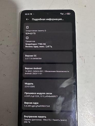 one plus 10: POCO X5 Pro 5G, модель 22101320G - Память: 8 ГБ оперативной + 4 ГБ — 4