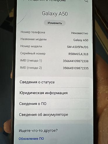 tab s5e: Samsung Galaxy A50, Б/у, 64 ГБ, цвет - Черный, 2 SIM — 2