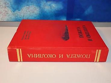eldo design: Požega i okolina mihailo zotović1978 požegatvrd povez 24,5 cmna — 2