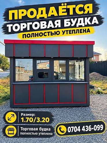купить контейнер 12 м: Торговая будка — полностью утеплённая. Описание: - Модульный киоск с — 1