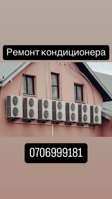 сколько стоит батарея на отопление: Кондиционер чистка 🥶