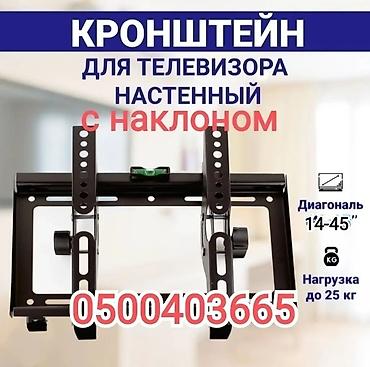 led matrix panel: Кронштейн для телевизора и монитора с наклоном от14до45дюймов (продажа — 1