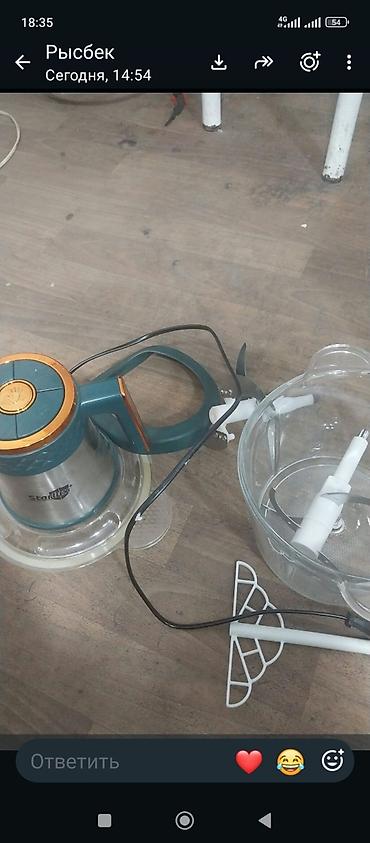 Измельчитель Starlux SL-28045B - Мощность: 300 Вт (Full Power) -