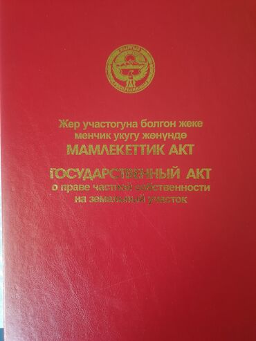 продаю дом ж м көк жар: Үй, 120 кв. м, 5 бөлмө, Менчик ээси, Косметикалык оңдоо