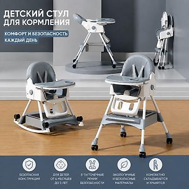 Детский стул 3-в-1 Функции: - Стул для кормления, стул-качалка и at lalafo.kg Детский стул 3-в-1 Функции: - Стул для кормления, стул-качалка и
