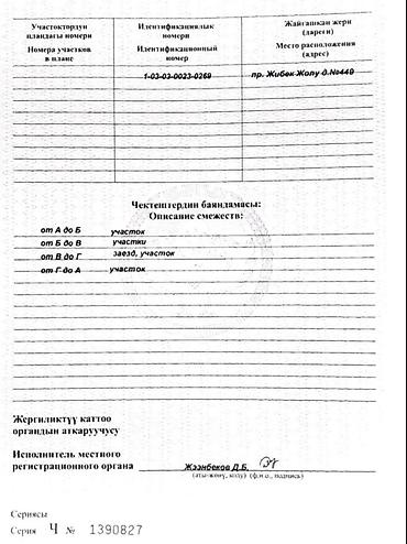 Продажа коттеджей и домов: 🔥Продается Дом 🔥 🏡Район: Жибек Жолу Разакова ✅Участок: 4соток — 12