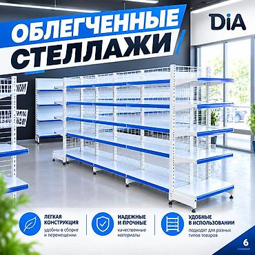 полка железный: Стеллаж сборный металлическая полка торговый сборные стелажи — 9