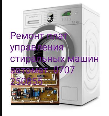шевченко: Диагностика и ремонт электронных плат управления: Кондиционеров - — 7