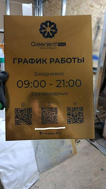 Эконом панели: Наружная табличка/указатель “APRÈS-SKI ORLOVKA SKI BASE” - Формат — 13