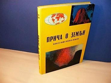 hari: PRIČA O ZEMLJI - KAKO SE NASA PLANETA MENJALA - DZEROM VIKOF Vuk — 1