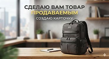 свитер новый: Услуга: создание продающей карточки товара Что делаю: - Разрабатываю — 1