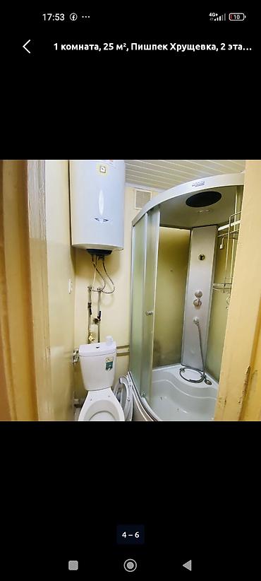 Продажа квартир: 1 комната, 26 м², Пишпек Хрущевка, 2 этаж, Требуется ремонт — 5