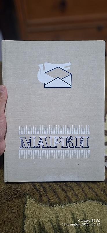 Альбом с почтовыми марками. Тканевый альбом с твёрдой обложкой, на