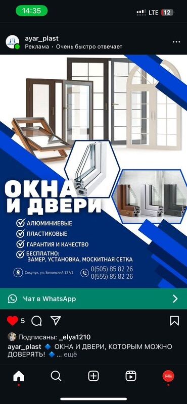 ремонт кылабыз: : Алмаштыруу