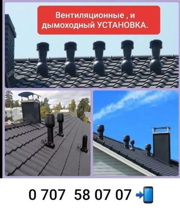 Кровля крыши: Кровля крыши | Для прогревания, Монтаж, Гидроизоляция Больше 6 лет опыта — 28