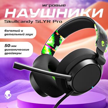 беспроводная (bluetooth) гарнитура csr: Толук габариттүү, SkullCandy, Жаңы, Электр зымсыз (Bluetooth), Классикалык