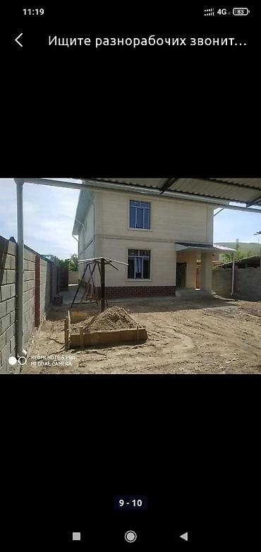 для стройка: Мелкосрочные работы, Разнорабочий — 9