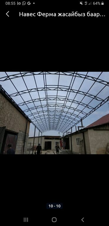 Сварка: Сварка | Ворота, Навесы, Тапчаны — 7