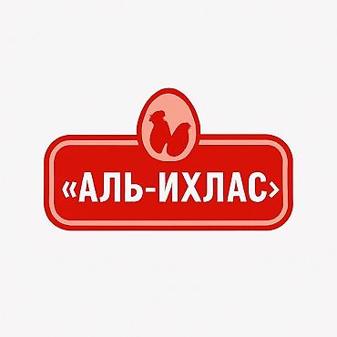 цыплята бролеры: Ферма «Аль Ихлас» — свежая халяль-продукция напрямую от производителя! — 1