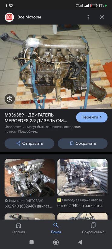 Двигатели, моторы и ГБЦ: Дизельный мотор Mercedes-Benz 1998 г., 2.9 л, Б/у, Оригинал