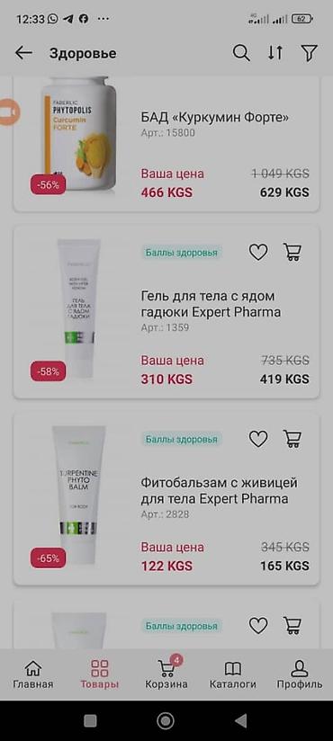 Медтовары: Подарочный набор Faberlic для мужчин + БАДы Molecular Force Состав — 5