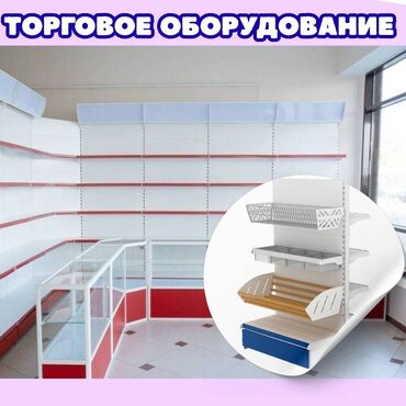 стеллаж полка купить: Металлический стеллаж сборный, торговые стеллажи, железная мебель