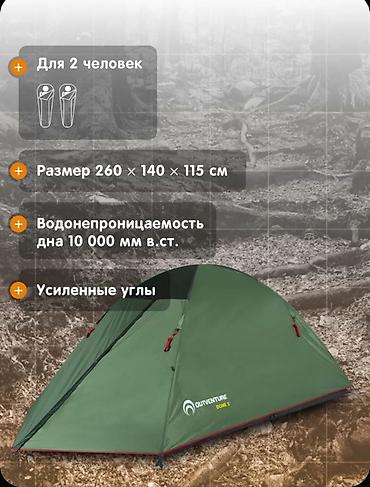 дождь: Палатка Outventure Dome 2 — двухместная туристическая модель — 2